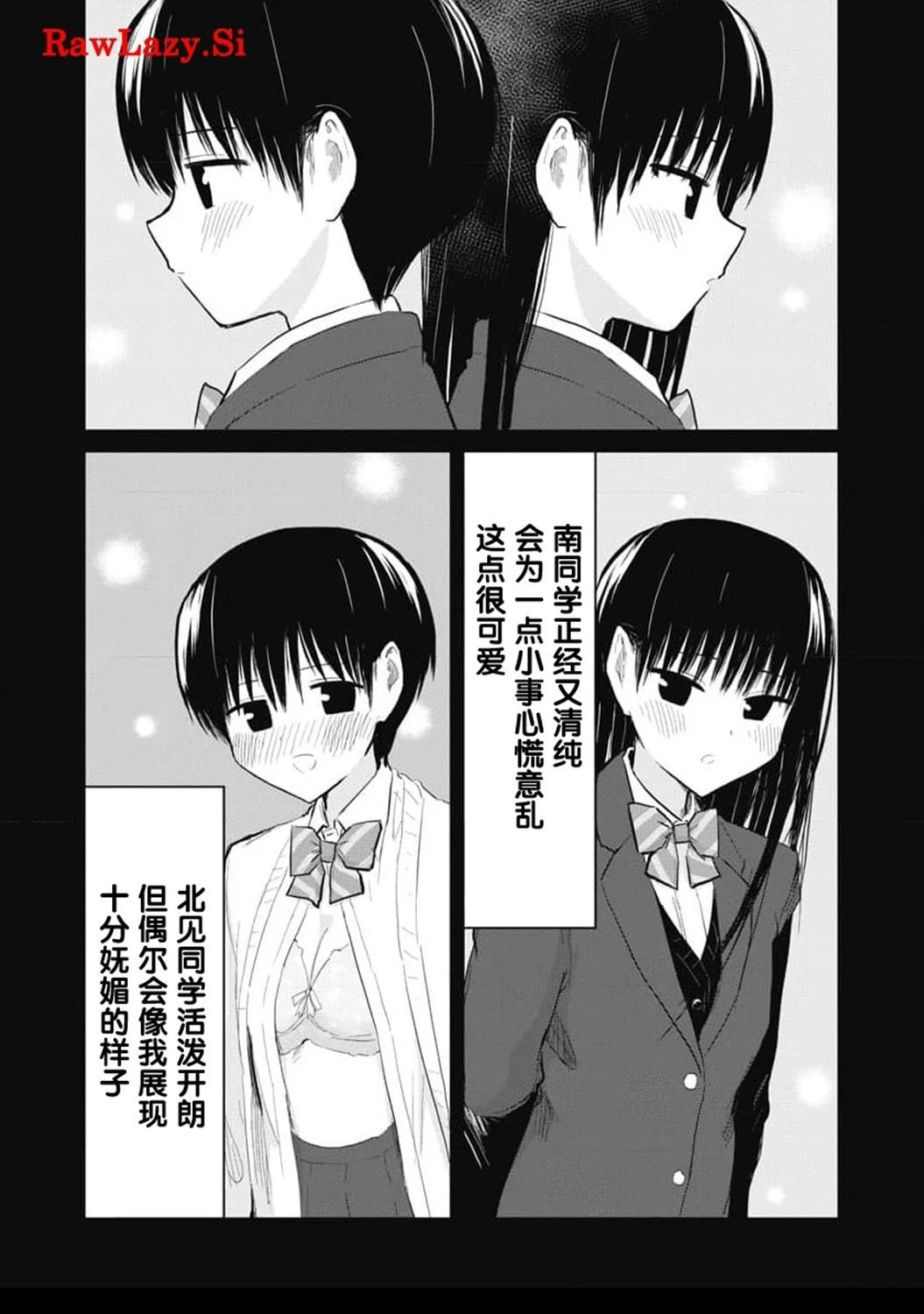 秘密的预习 第29话 第5页