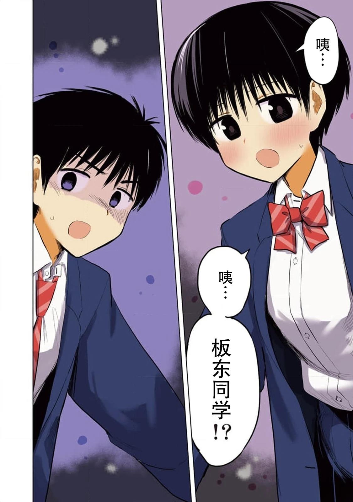 秘密的预习 第30话 第3页
