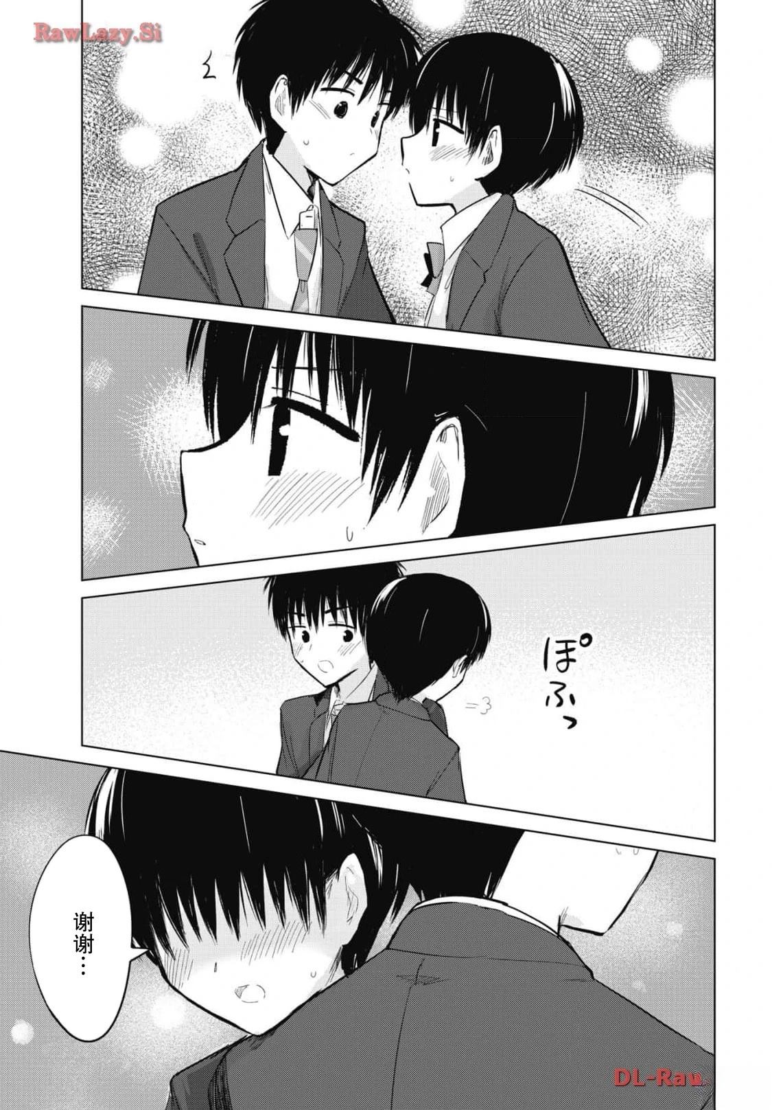 秘密的预习 第30话 第22页