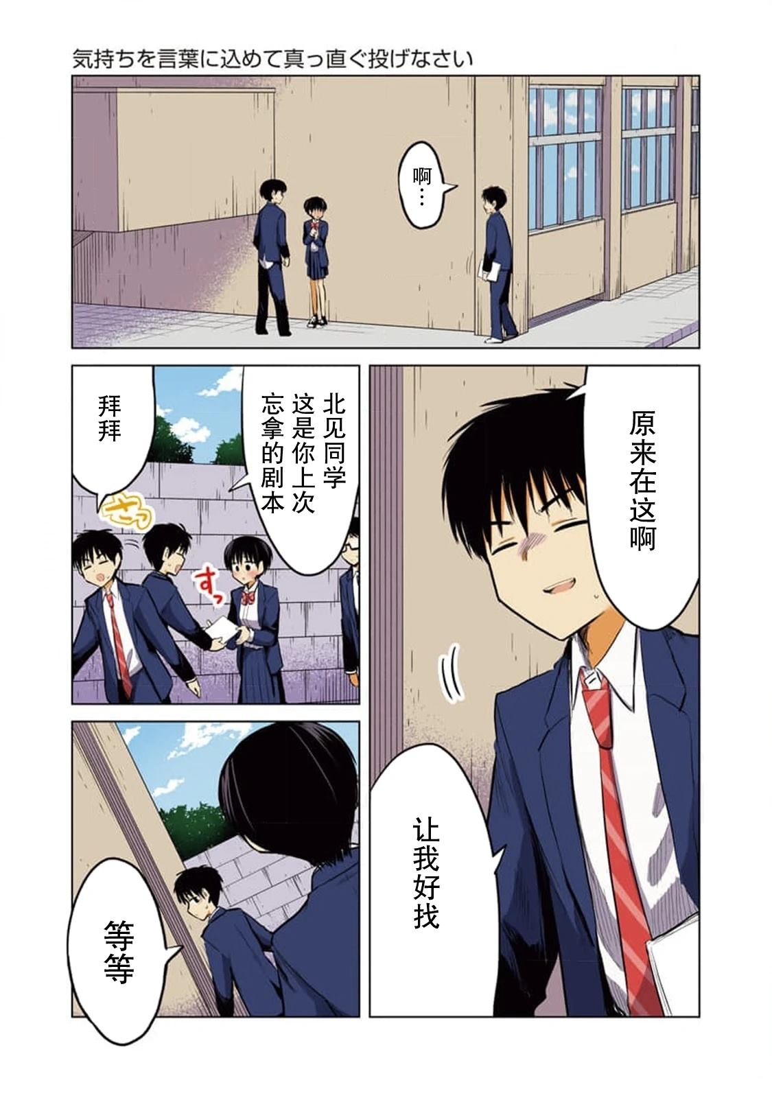 秘密的预习 第30话 第4页