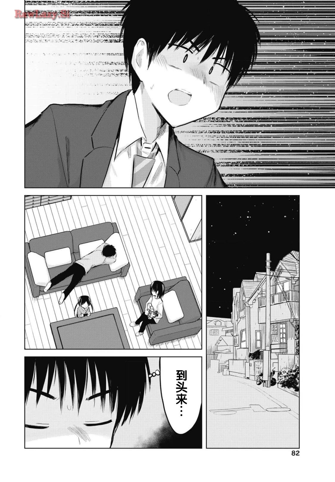 秘密的预习 第30话 第7页
