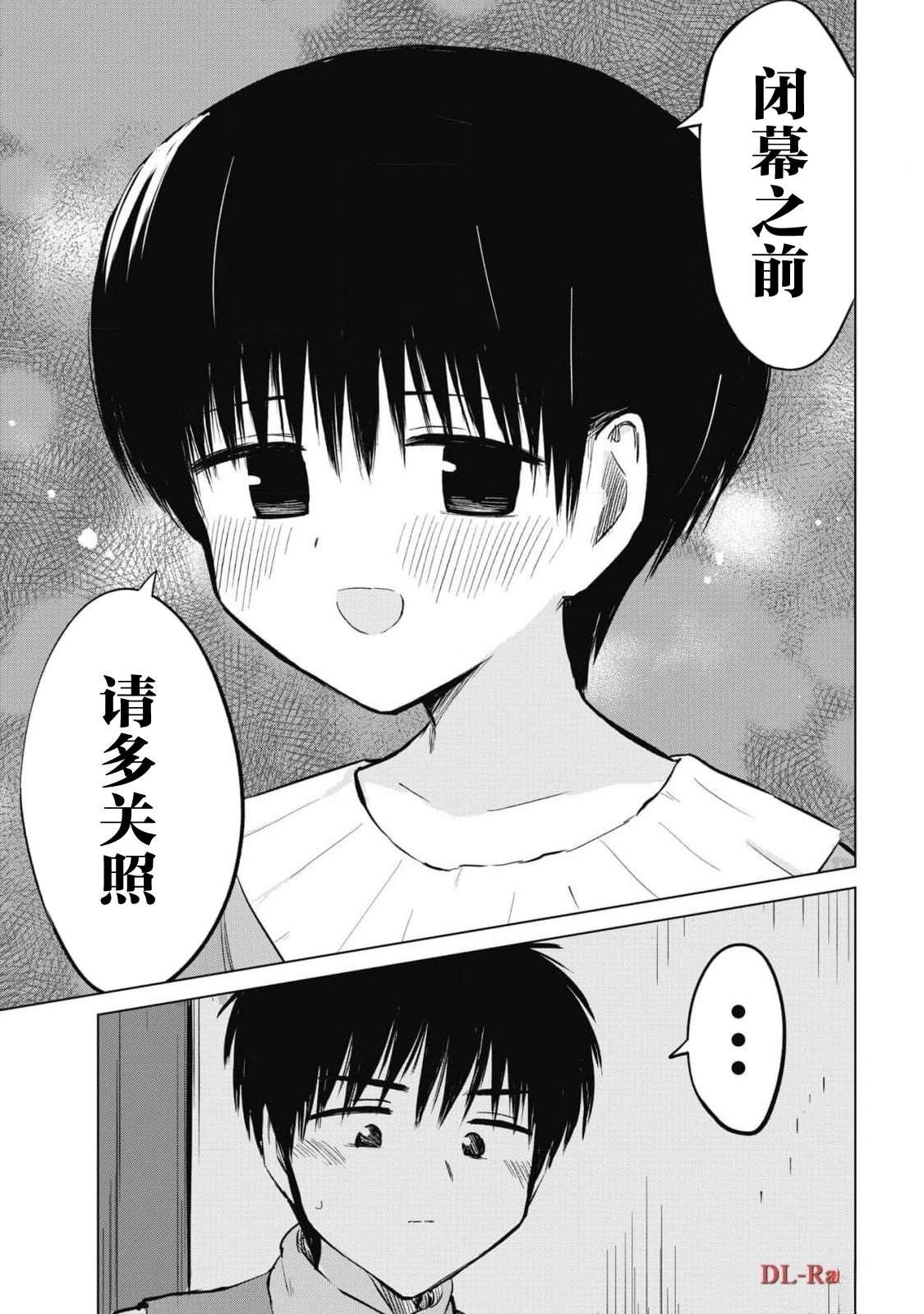 秘密的预习 第31话 第14页