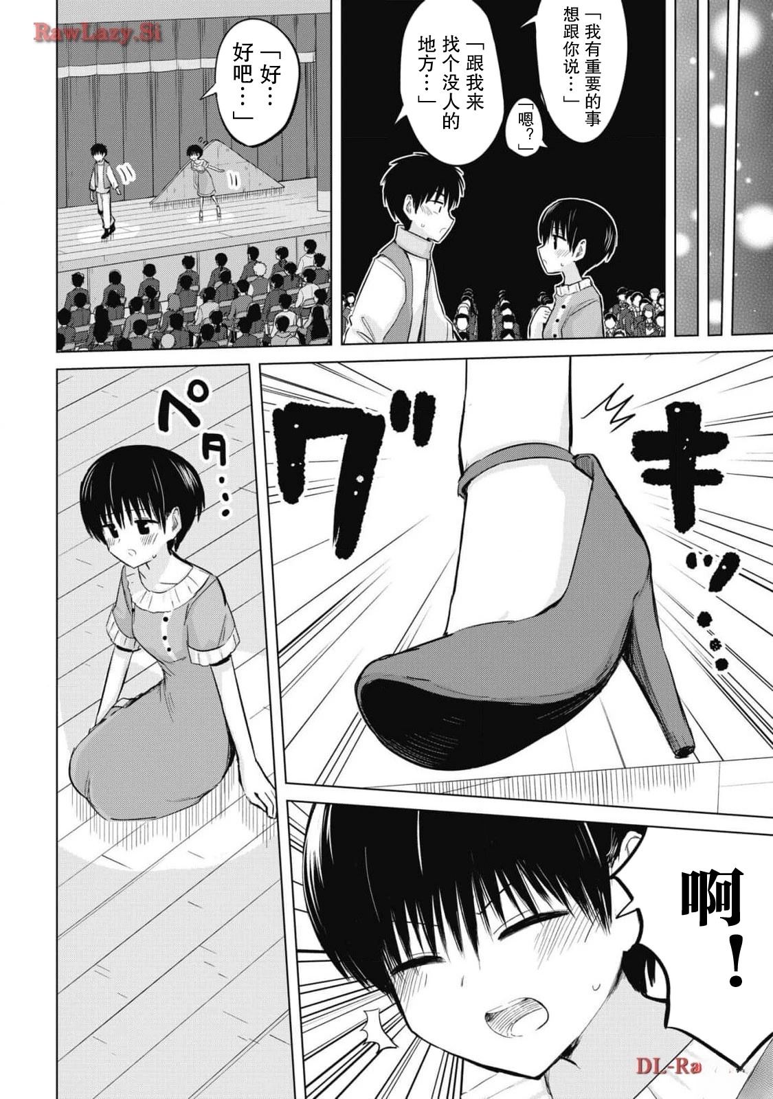 秘密的预习 第31话 第15页
