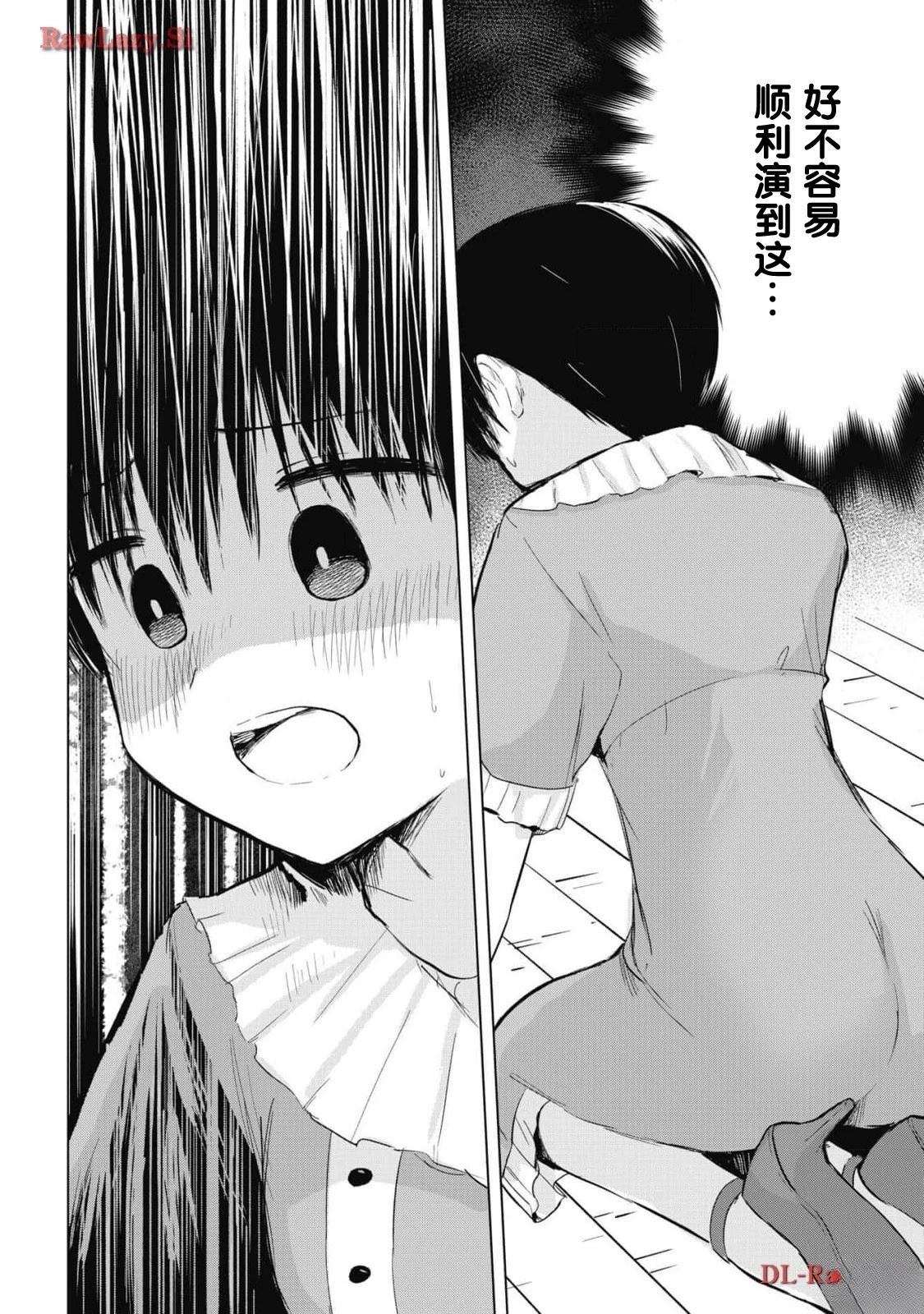 秘密的预习 第31话 第17页