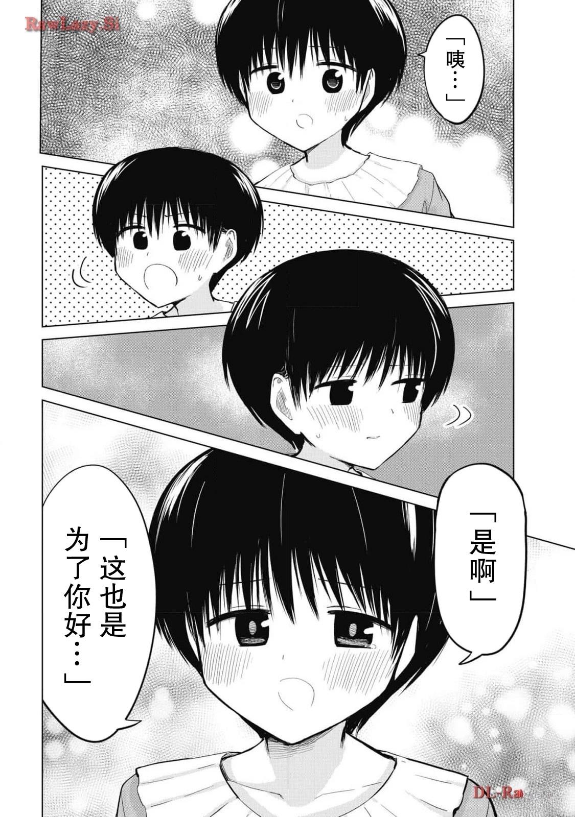 秘密的预习 第31话 第6页