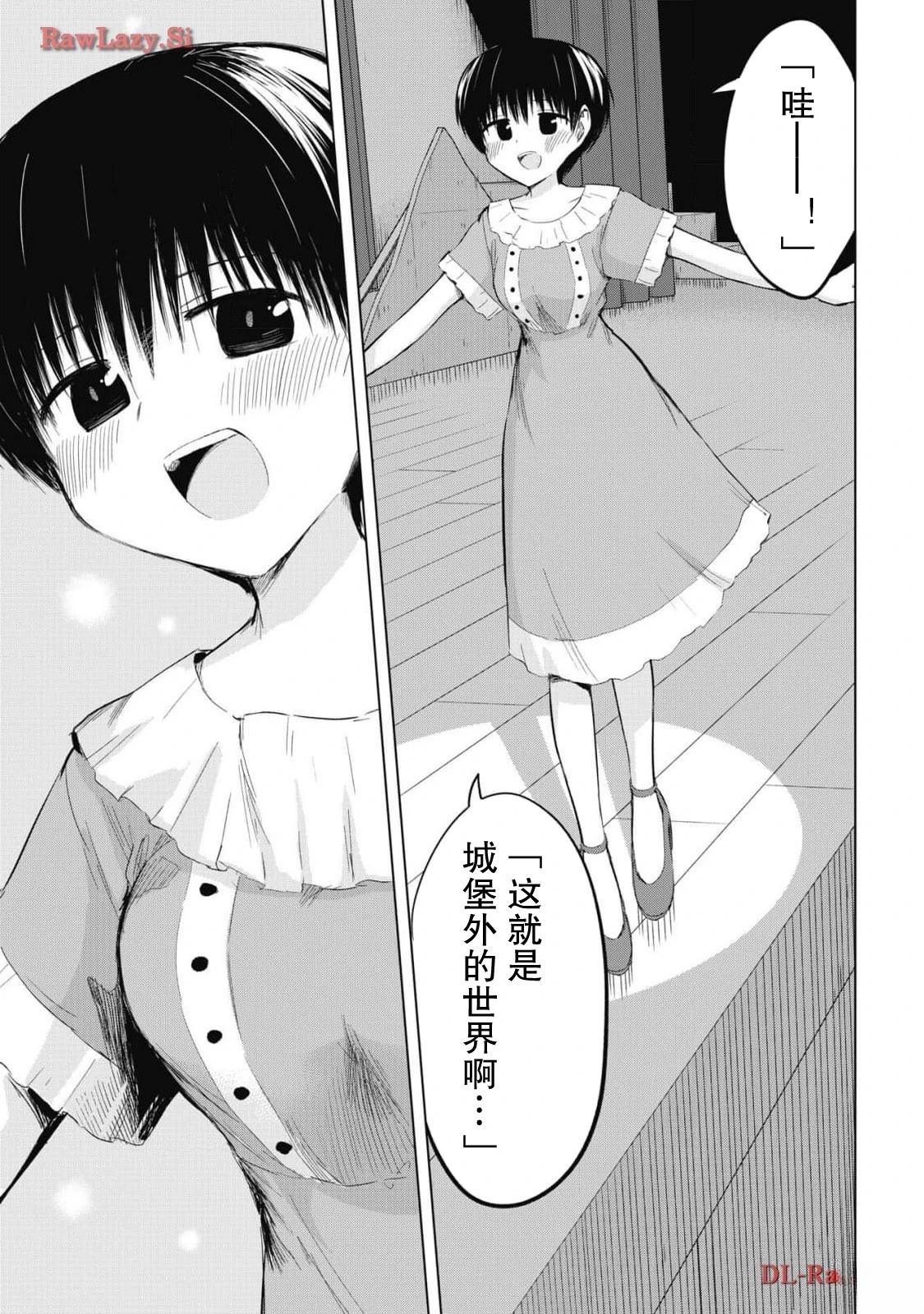 秘密的预习 第31话 第9页