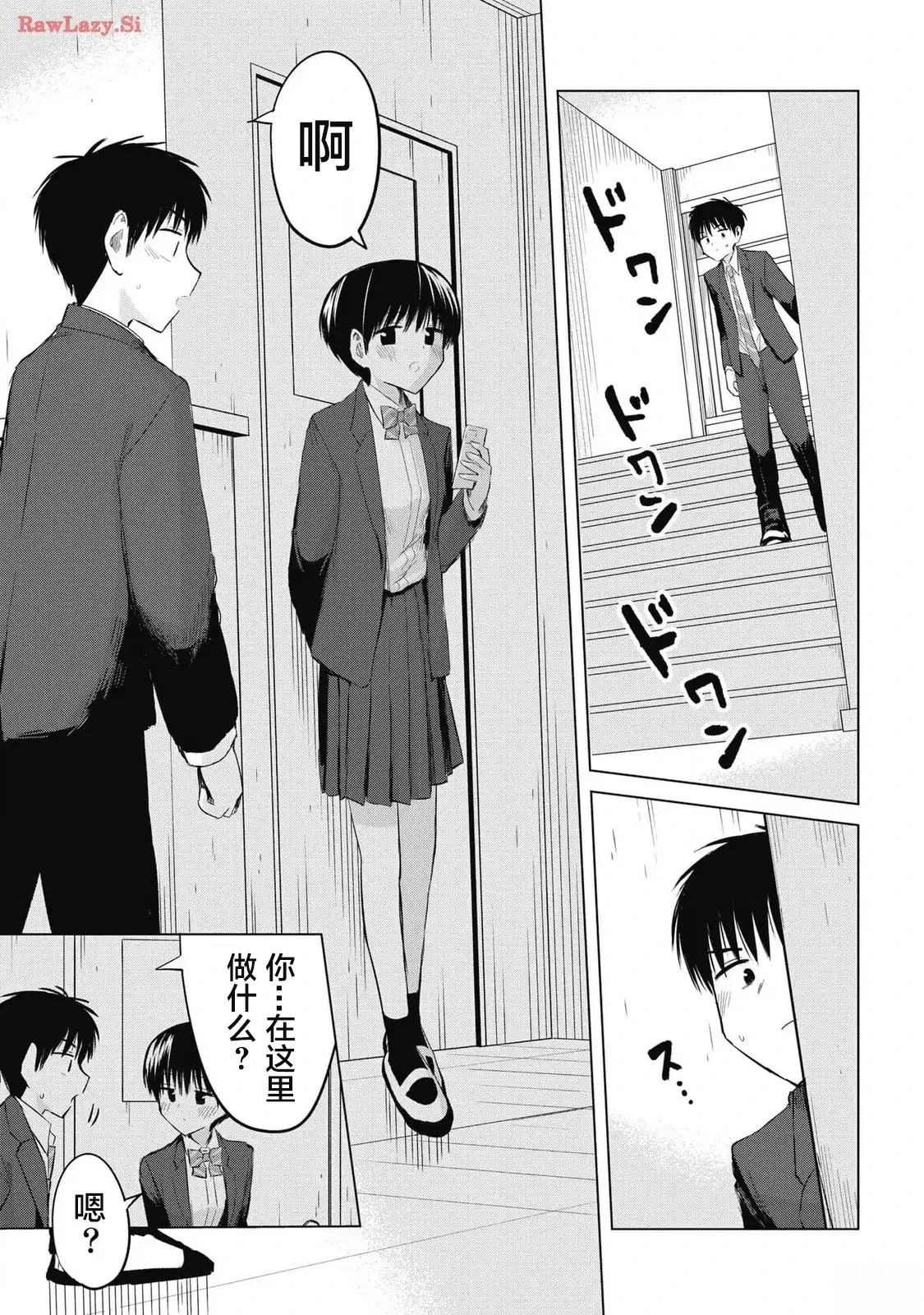 秘密的预习 第33话 第13页