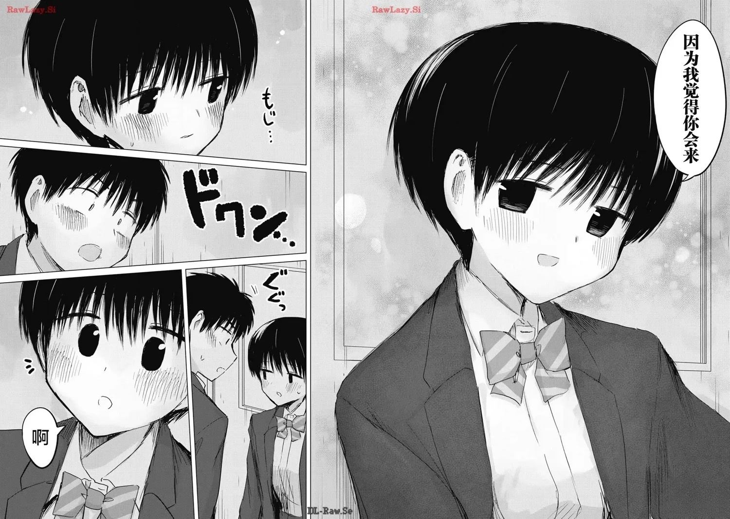 秘密的预习 第33话 第14页