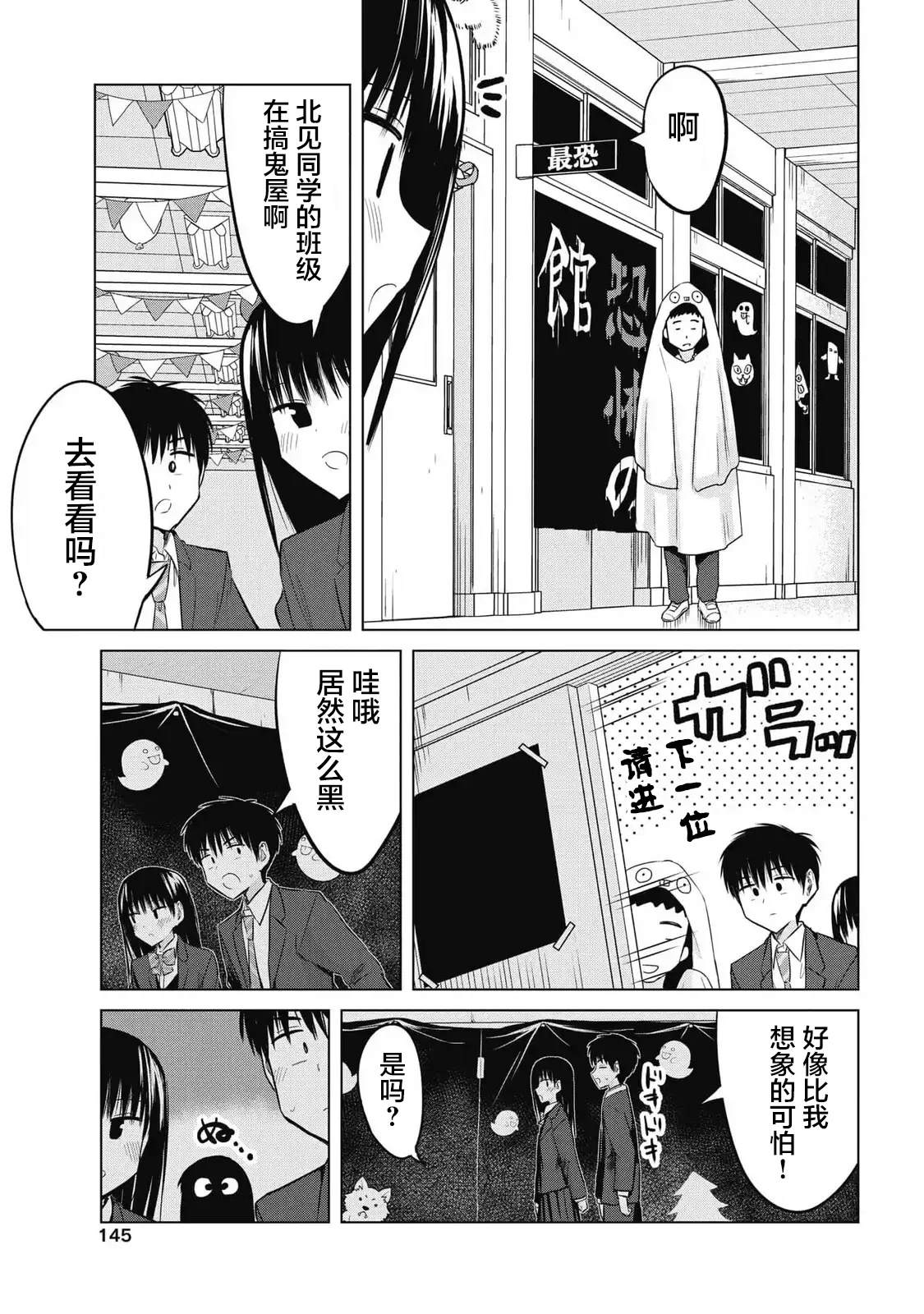 秘密的预习 第33话 第3页