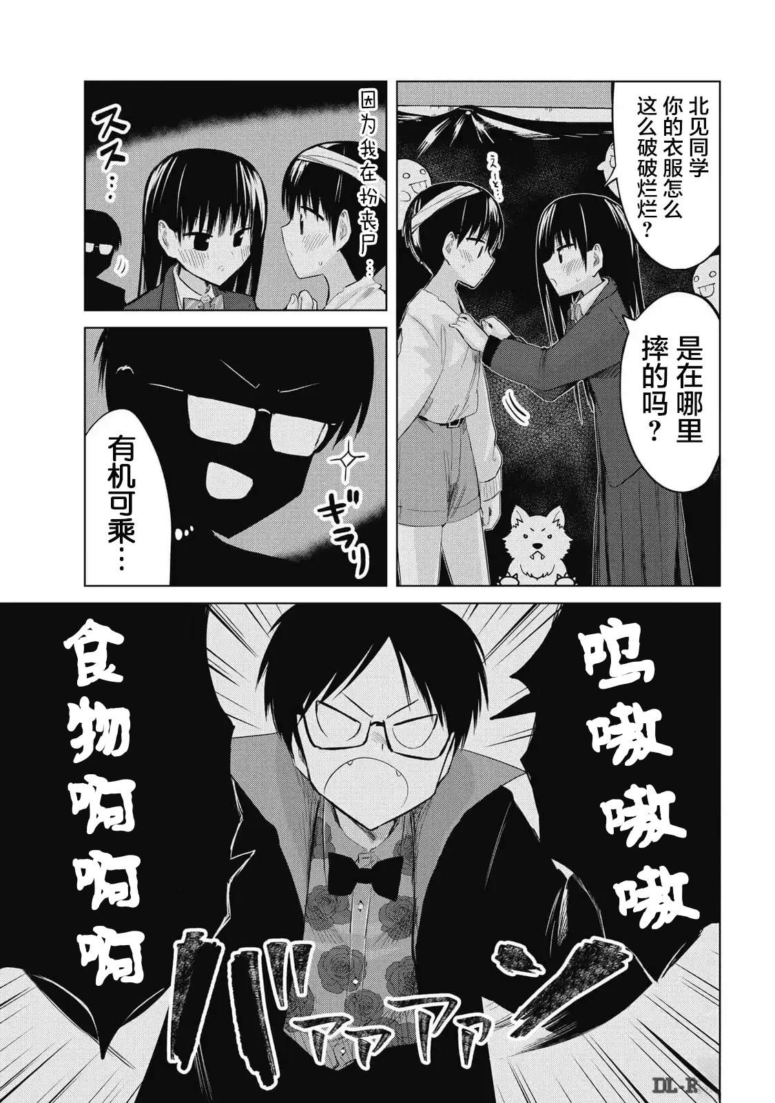 秘密的预习 第33话 第5页