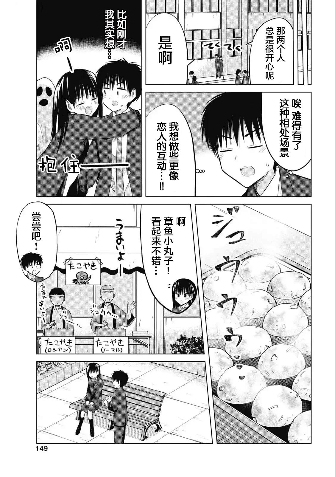 秘密的预习 第33话 第7页