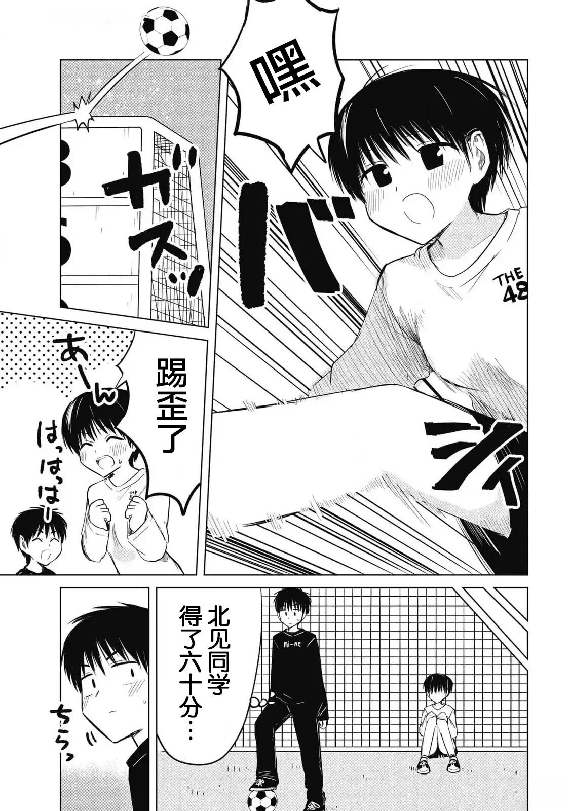 秘密的预习 第34话 第15页