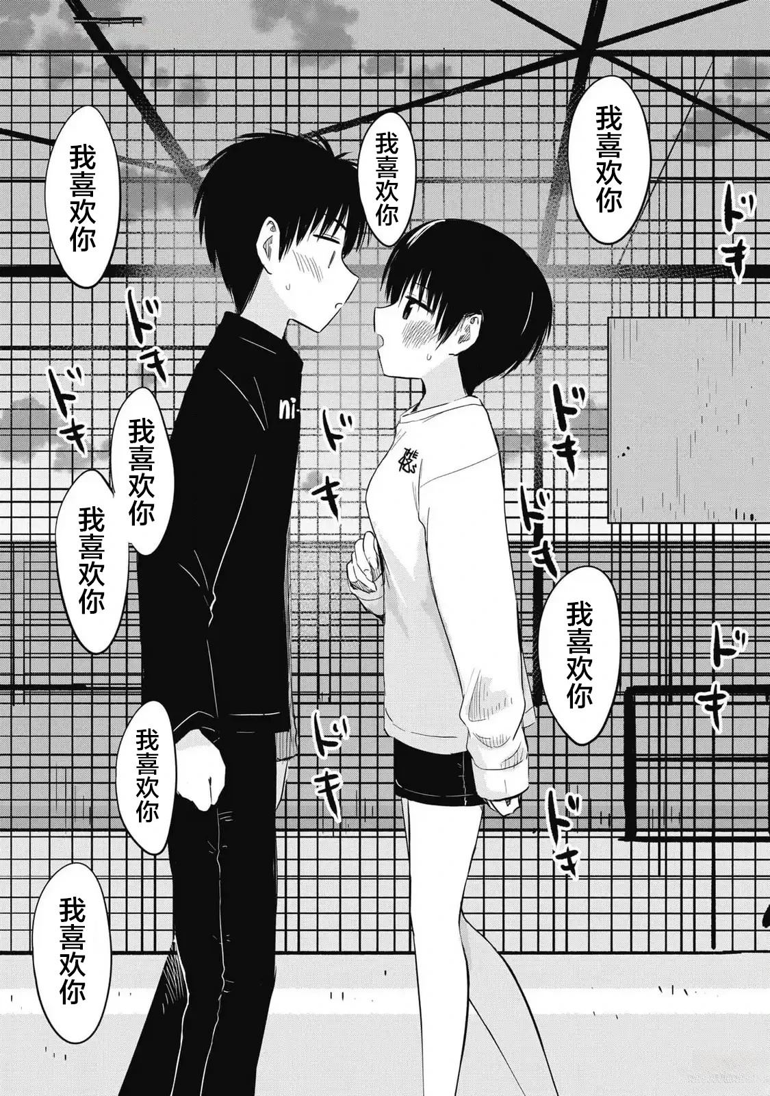 秘密的预习 第34话 第19页