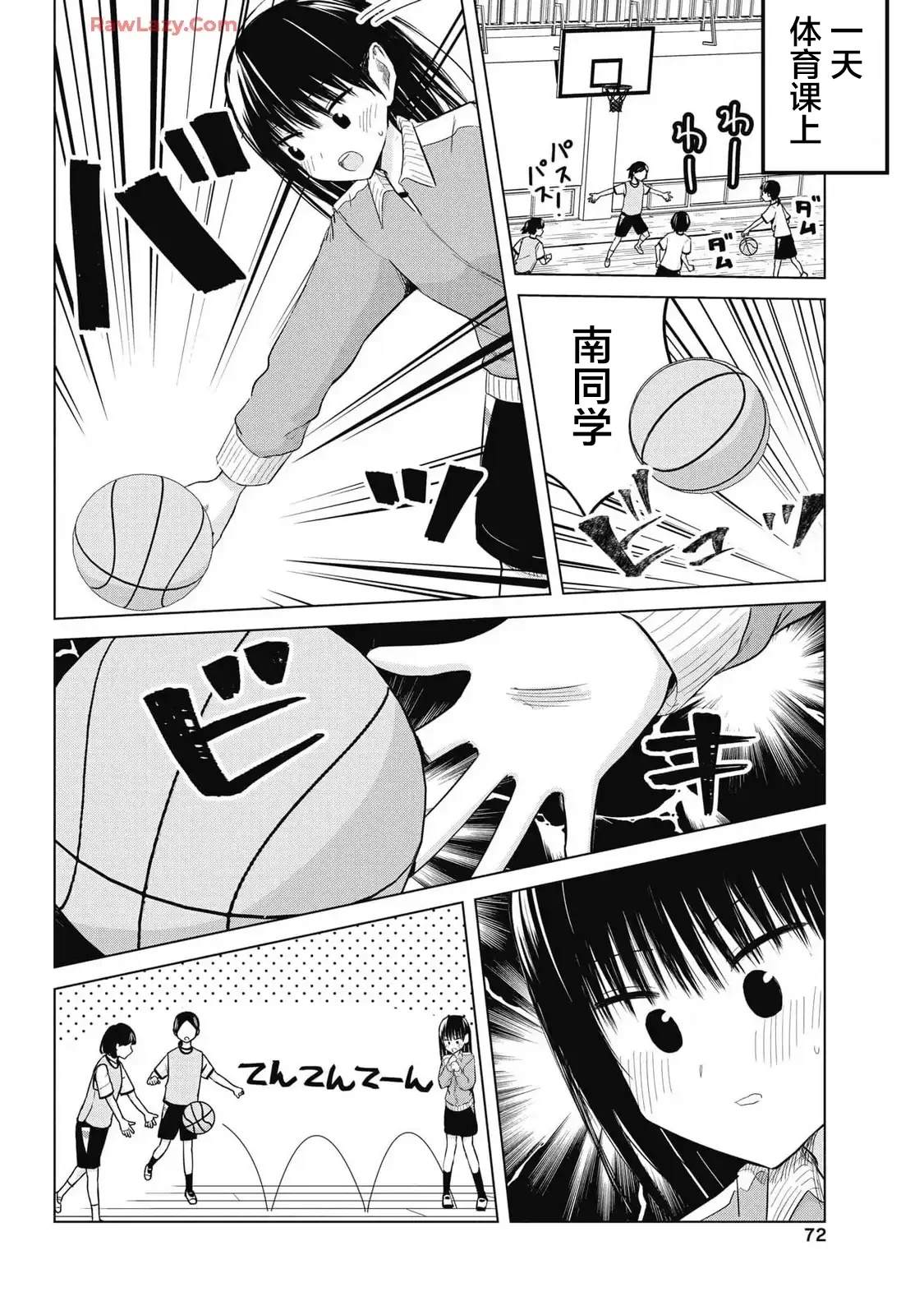 秘密的预习 第35话 第2页