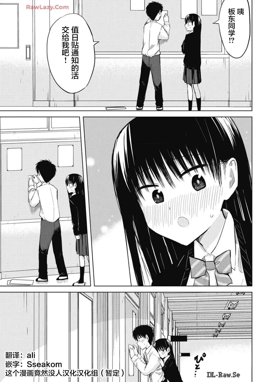 秘密的预习 第35话 第19页