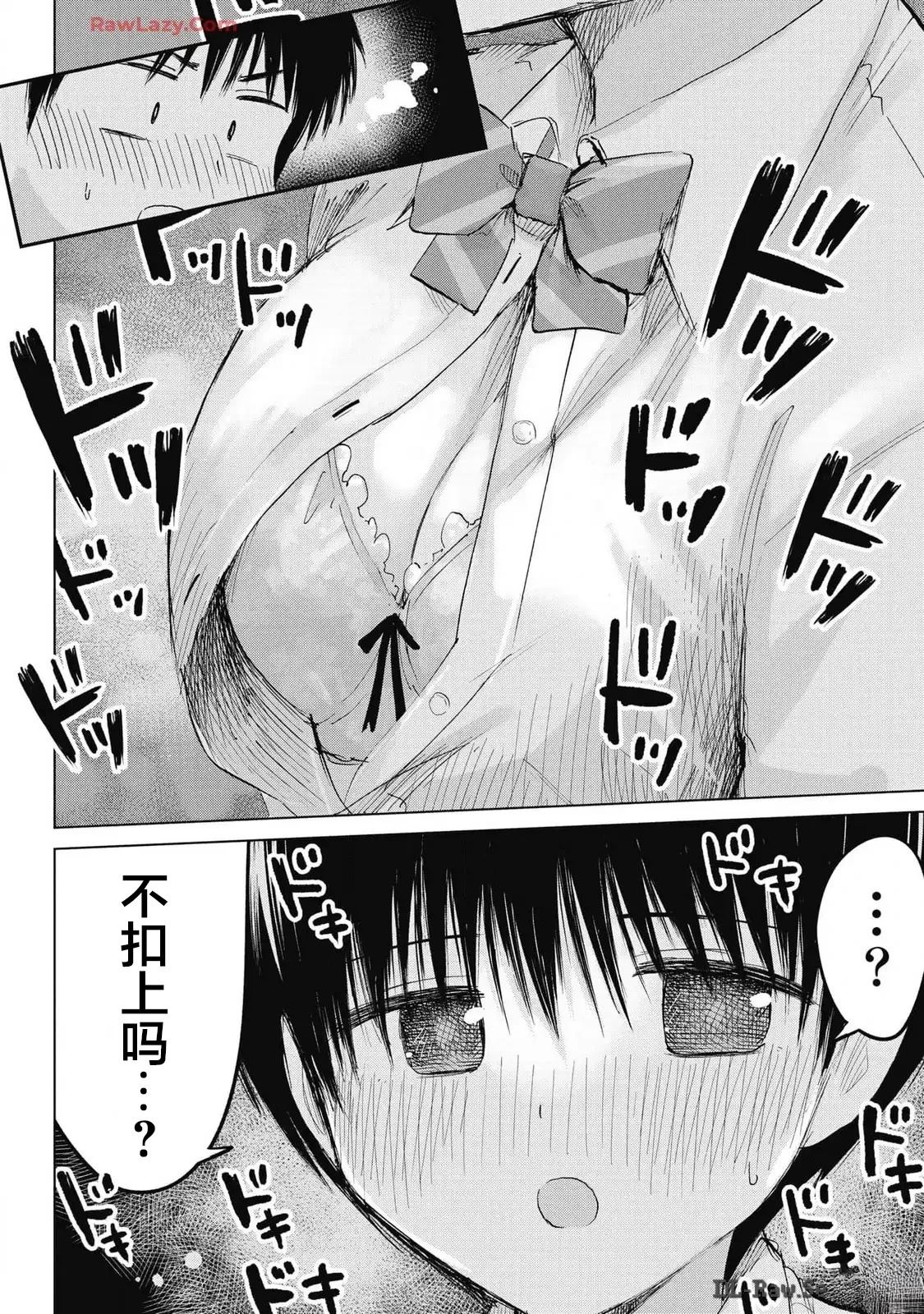 秘密的预习 第35话 第10页