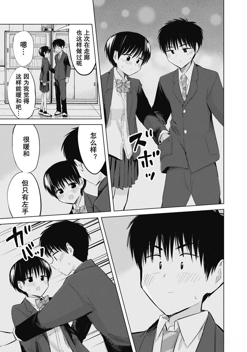 秘密的预习 第36话 第12页