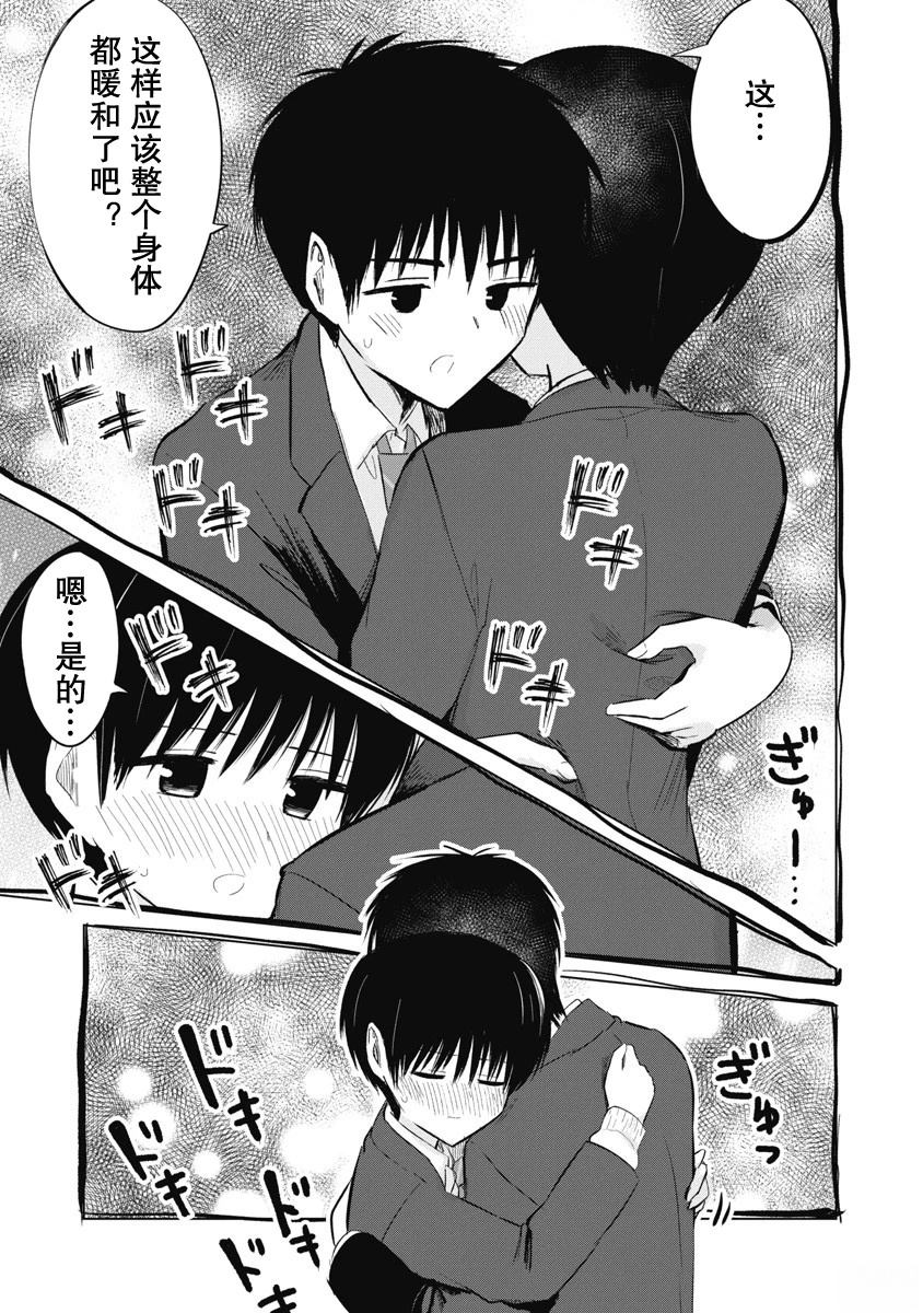 秘密的预习 第36话 第14页