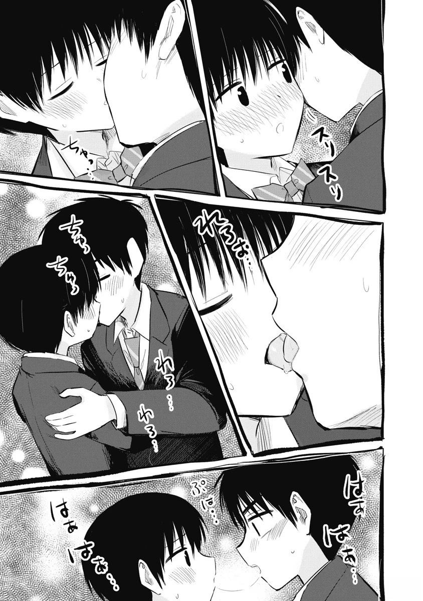 秘密的预习 第36话 第16页