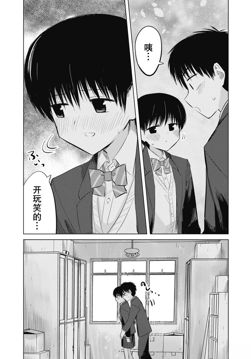 秘密的预习 第36话 第18页