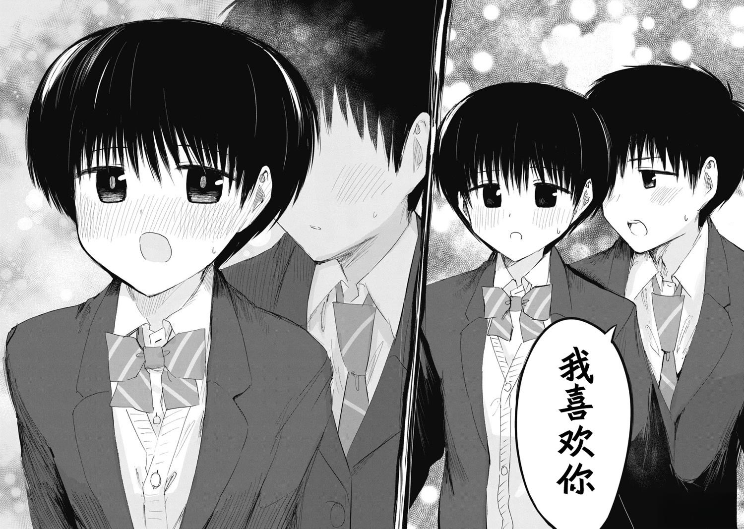 秘密的预习 第36话 第19页