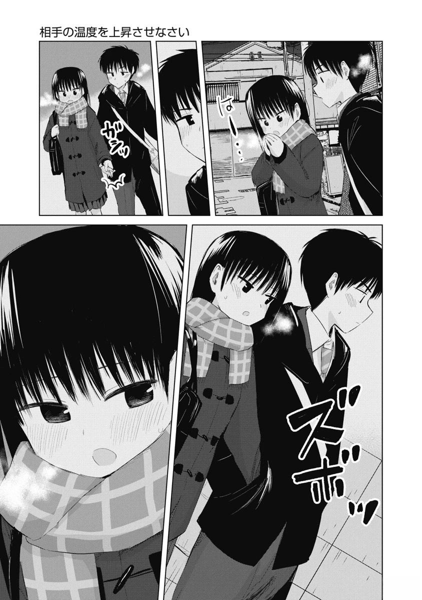 秘密的预习 第36话 第21页