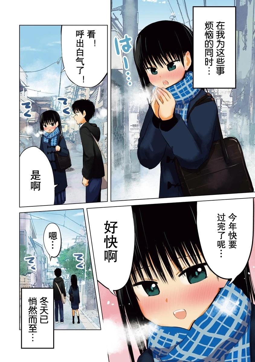 秘密的预习 第36话 第5页