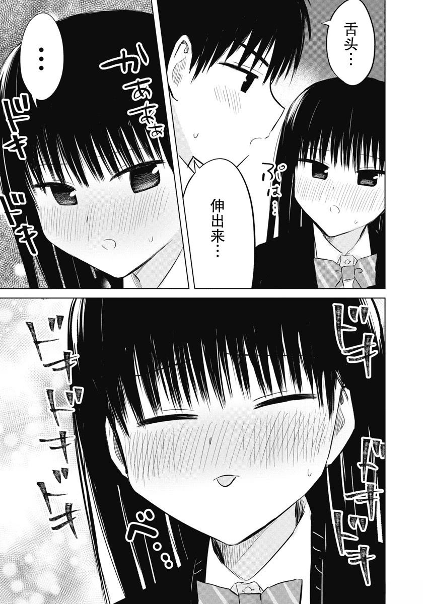 秘密的预习 第37话 第18页