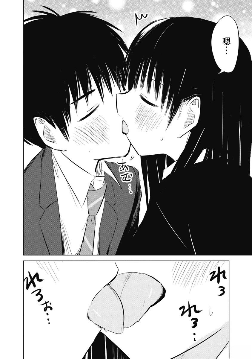 秘密的预习 第37话 第20页