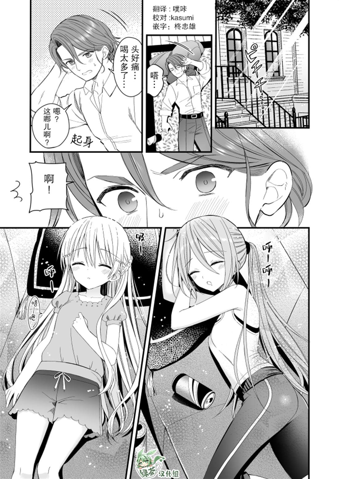 143海滨大道 第5.1话 第1页