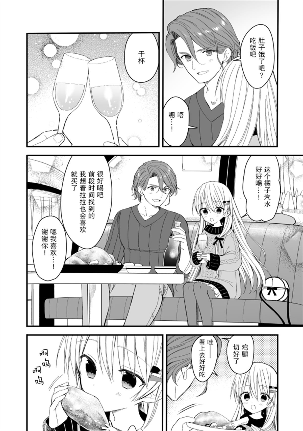 143海滨大道 第5.2话 第3页