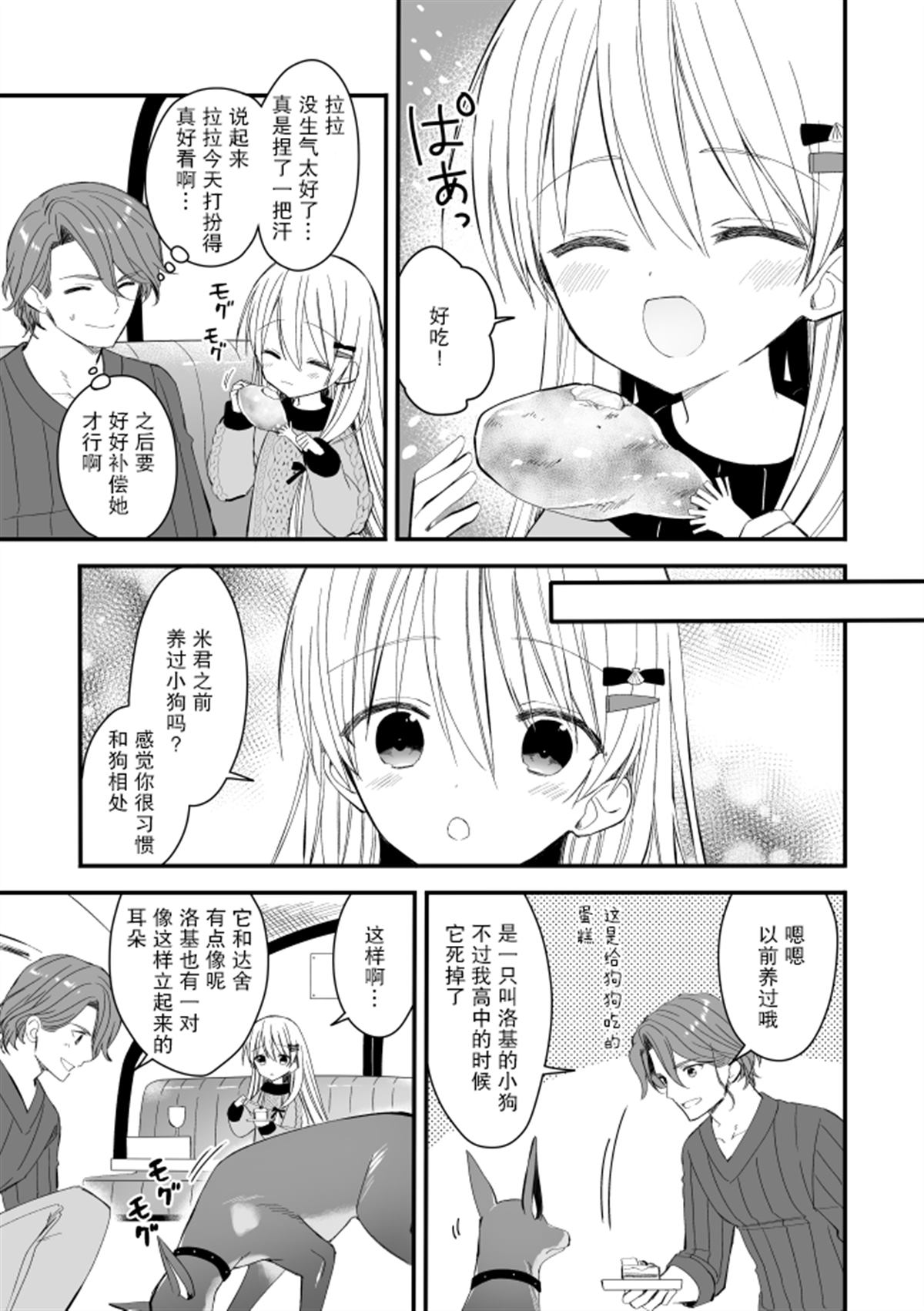143海滨大道 第5.2话 第4页