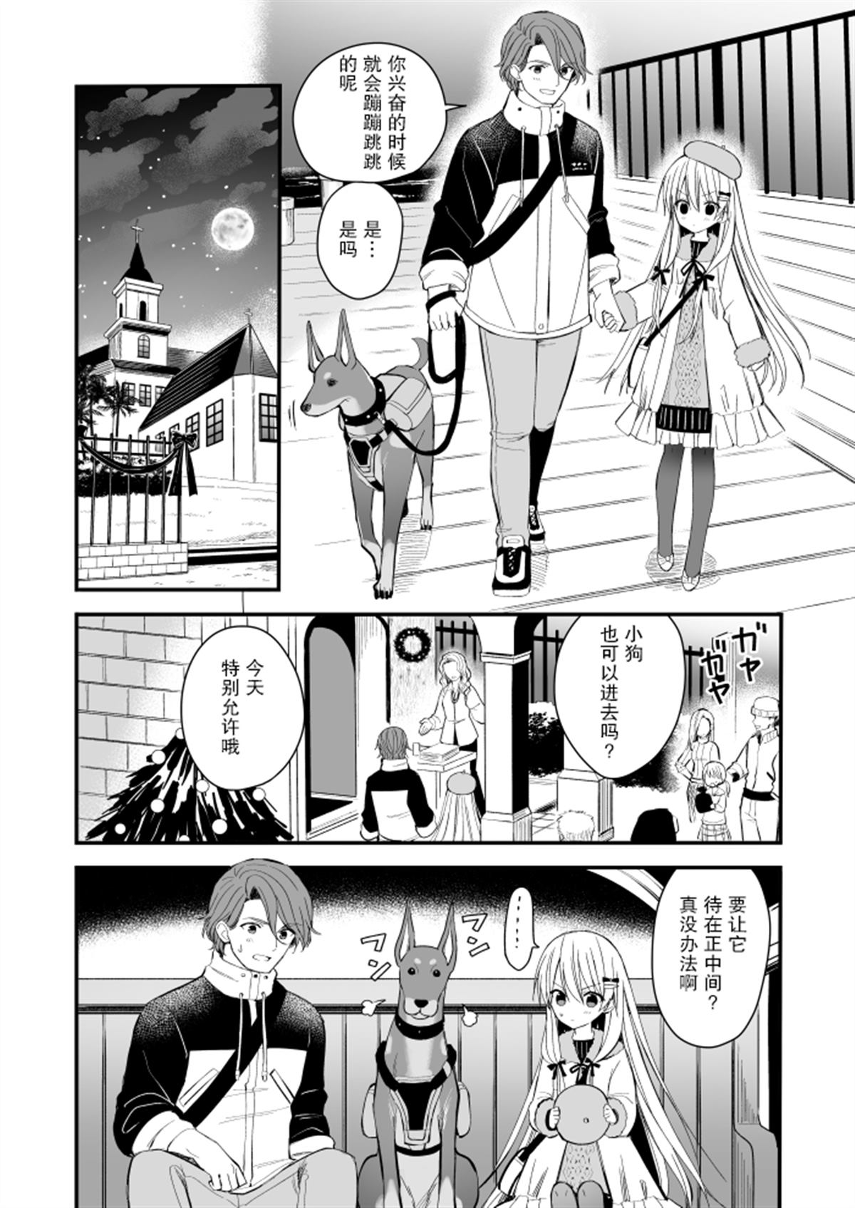 143海滨大道 第5.2话 第7页