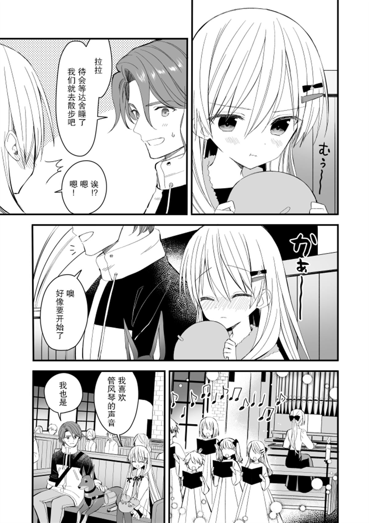 143海滨大道 第5.2话 第8页