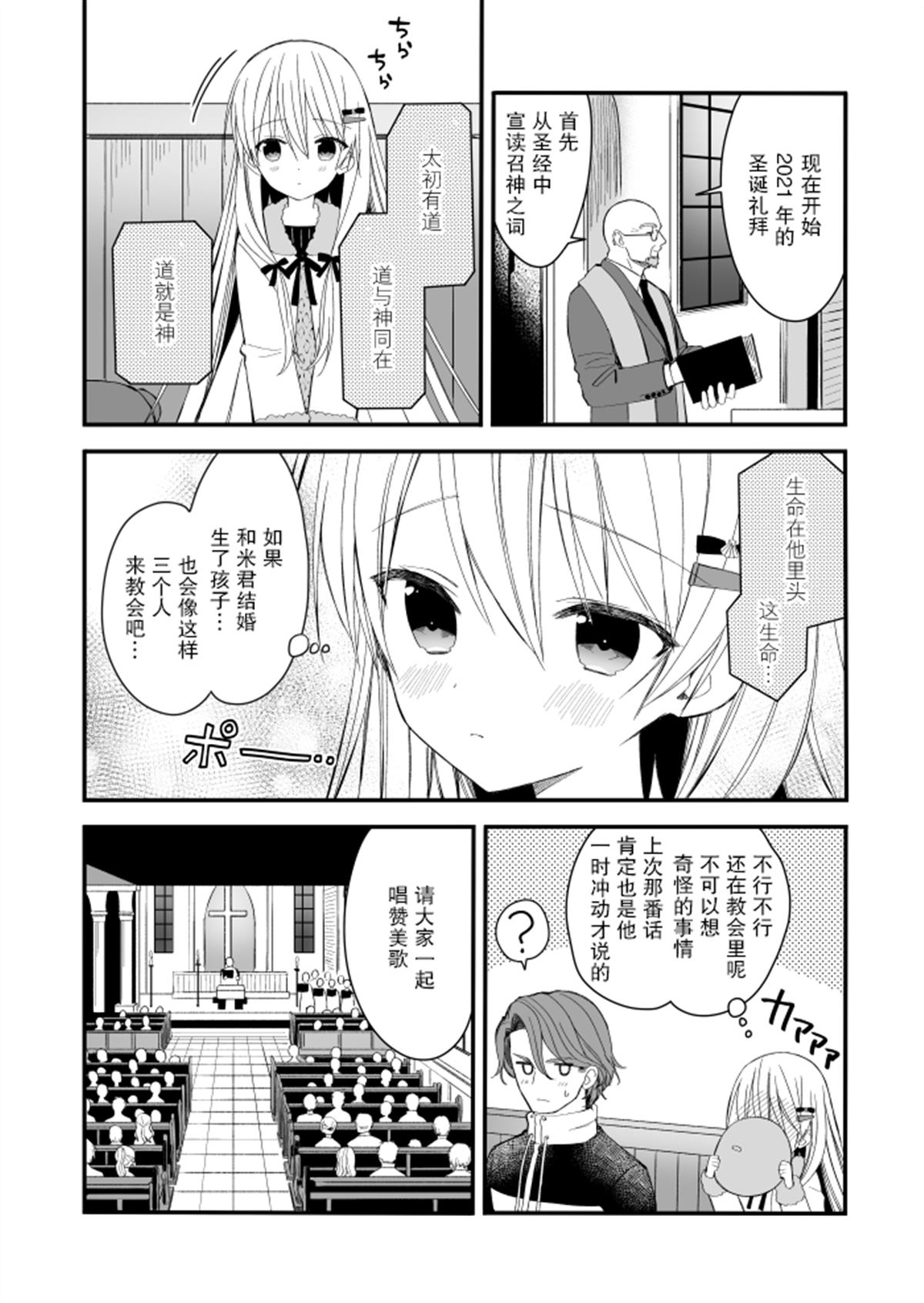 143海滨大道 第5.2话 第9页