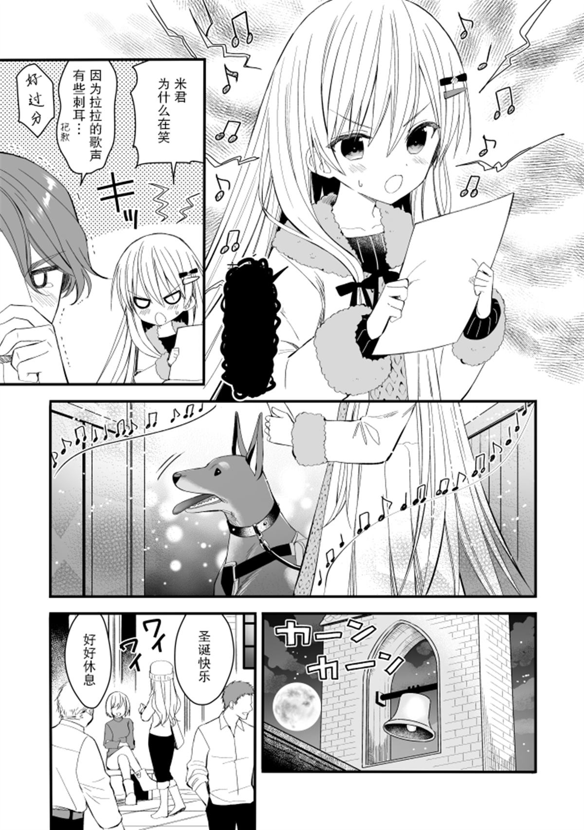 143海滨大道 第5.2话 第10页
