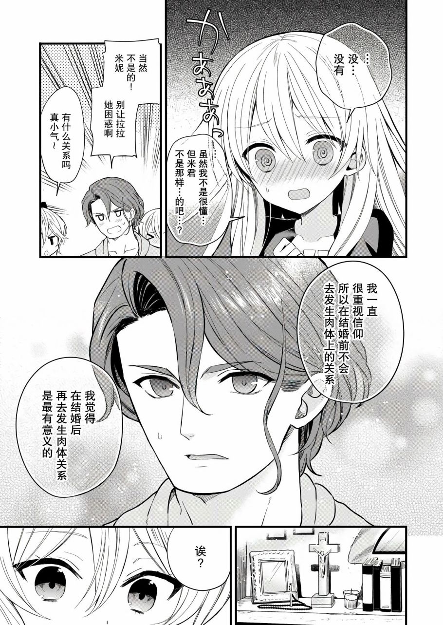 143海滨大道 第1话 第17页