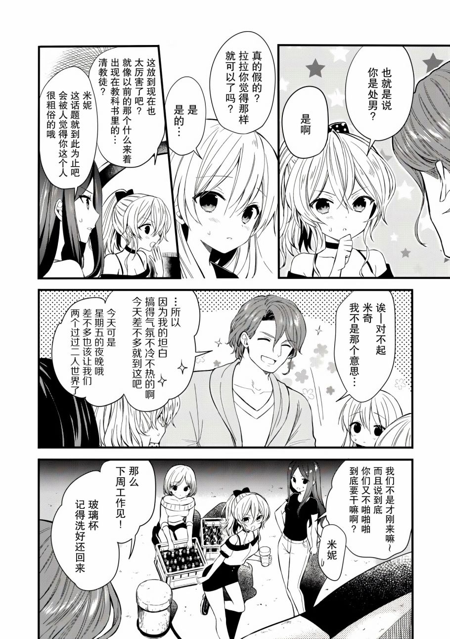 143海滨大道 第1话 第18页