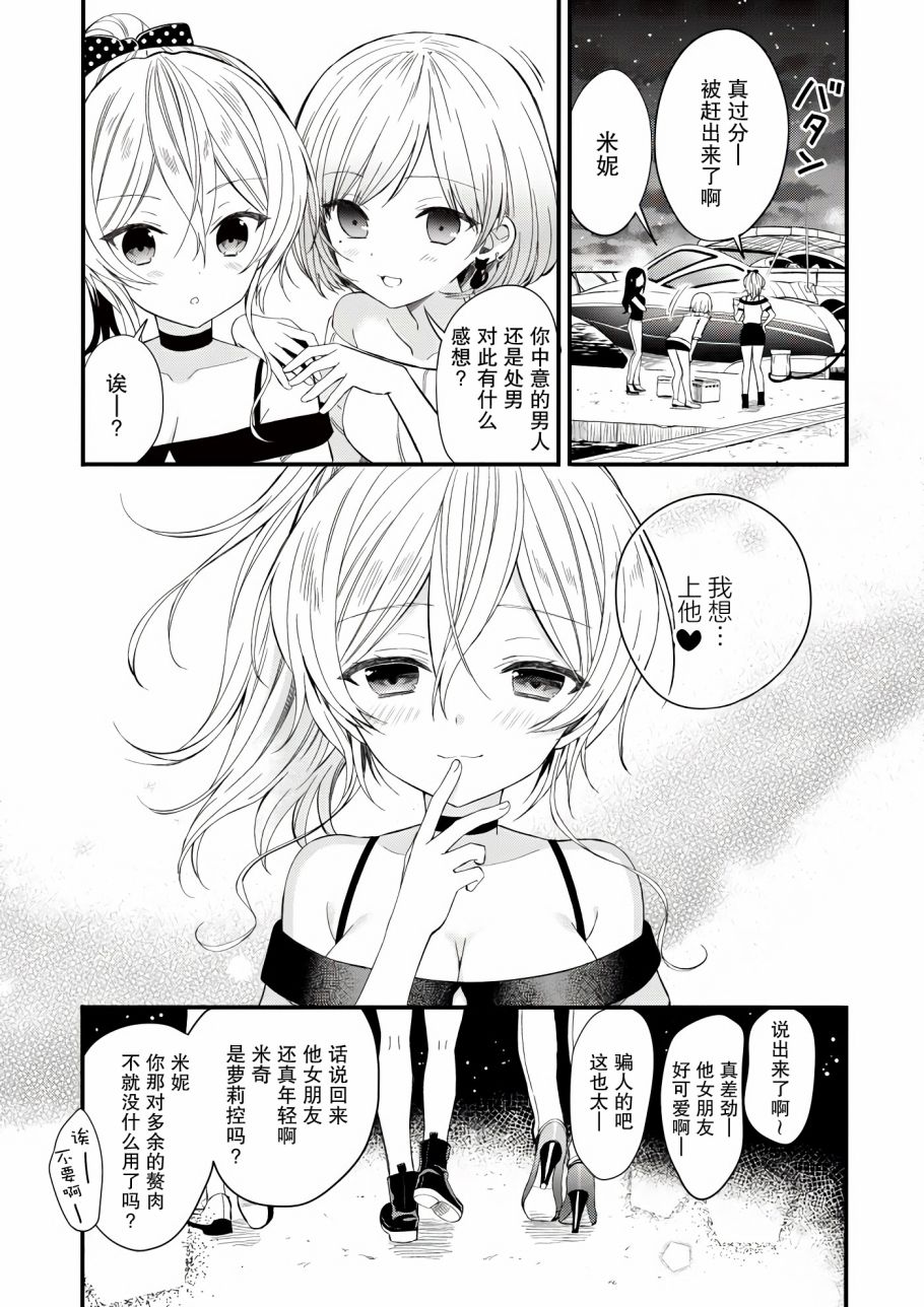 143海滨大道 第1话 第19页