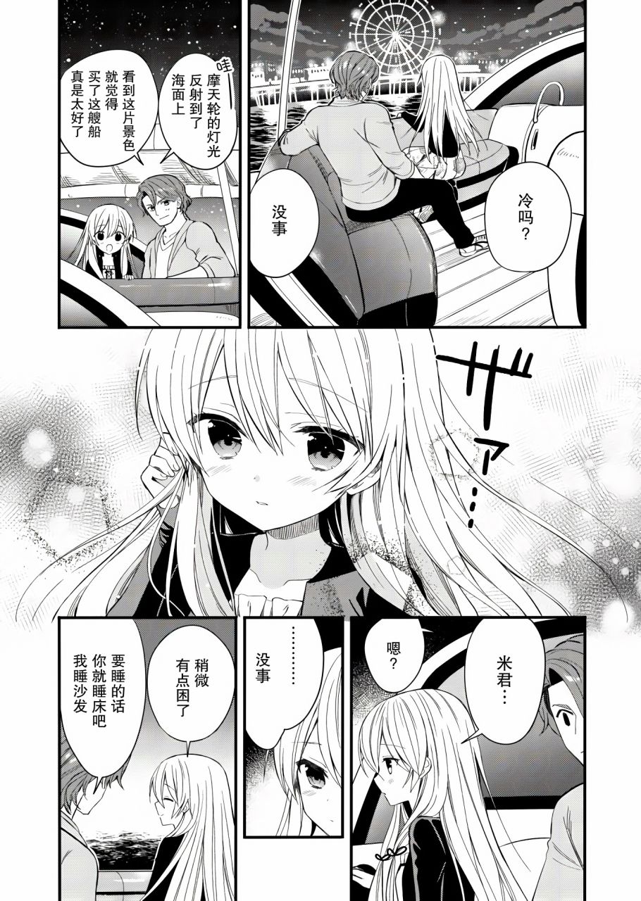 143海滨大道 第1话 第21页