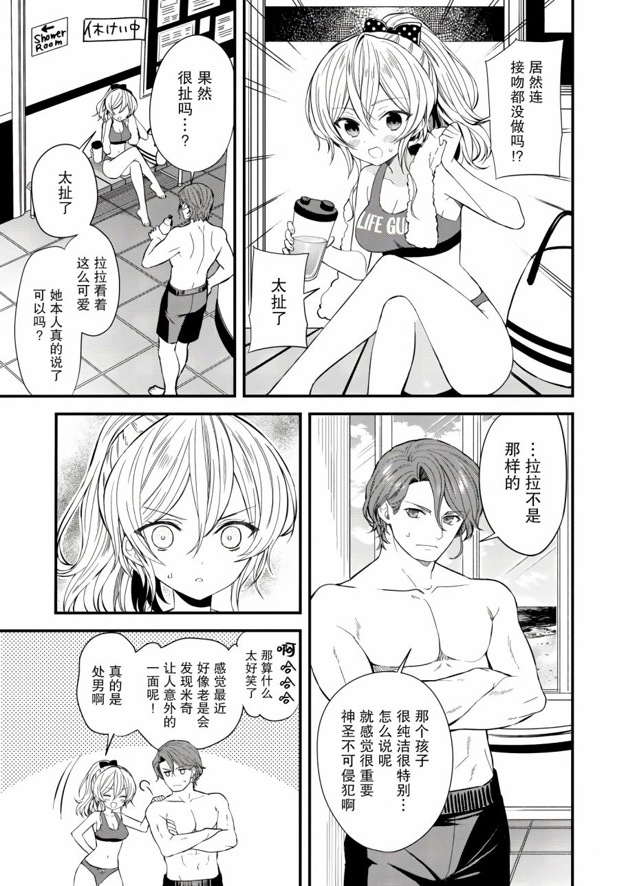 143海滨大道 第1话 第23页