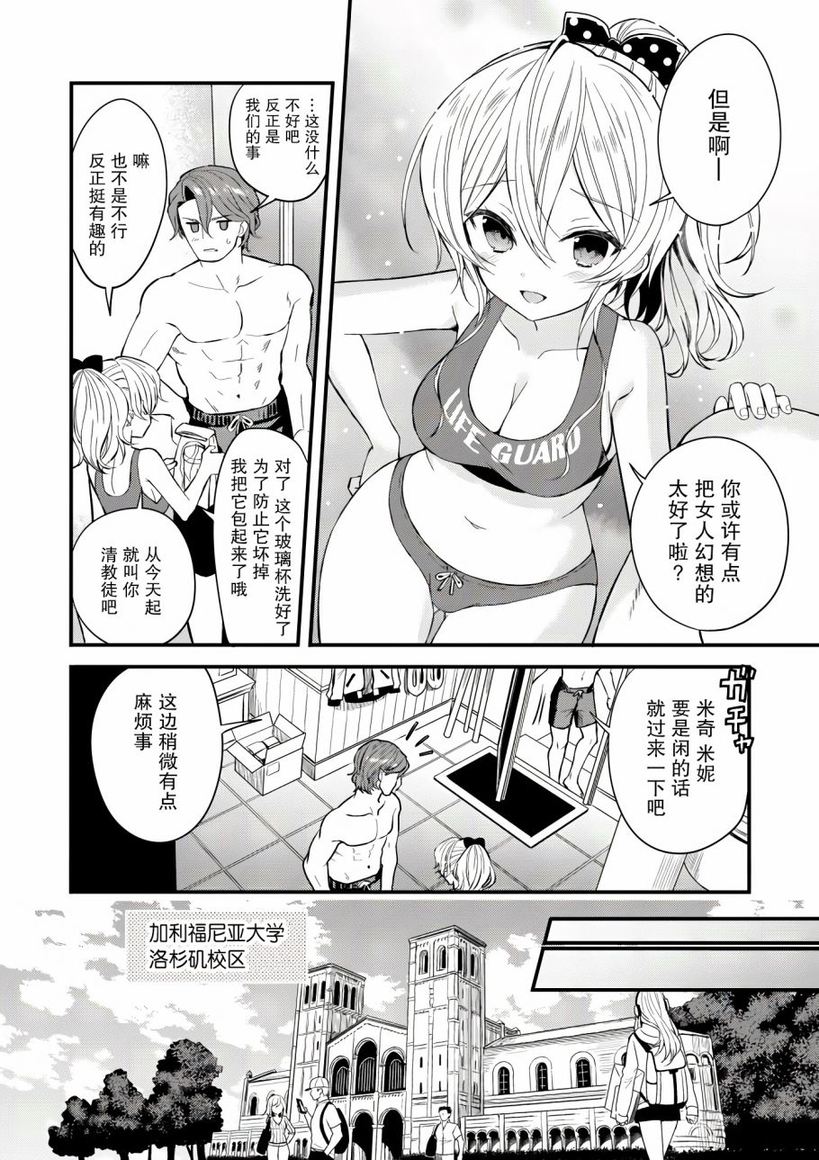 143海滨大道 第1话 第24页