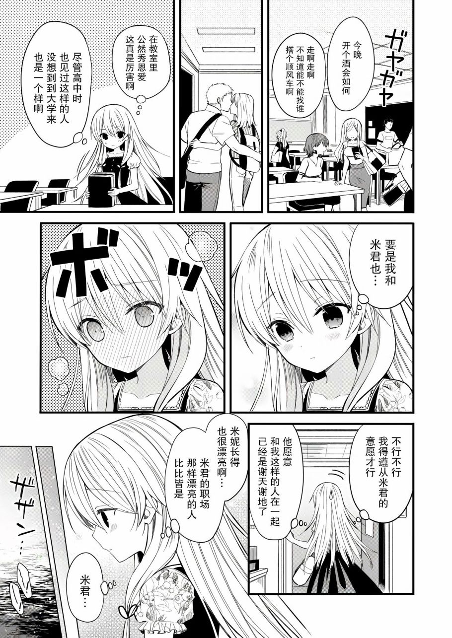 143海滨大道 第1话 第25页