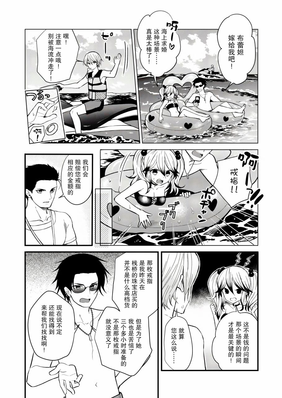 143海滨大道 第1话 第28页