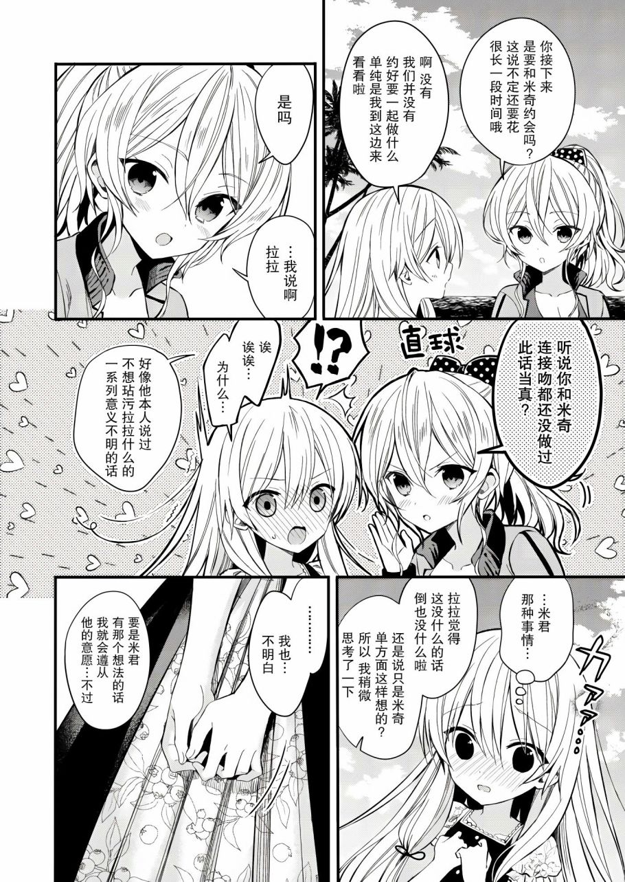 143海滨大道 第1话 第30页
