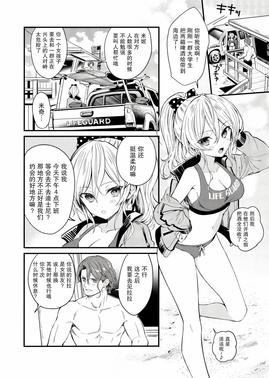 143海滨大道 第1话 第4页