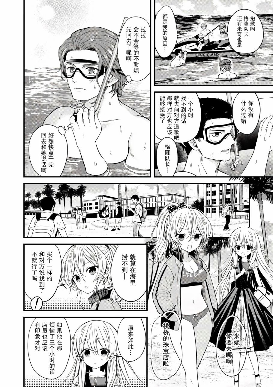 143海滨大道 第1话 第32页