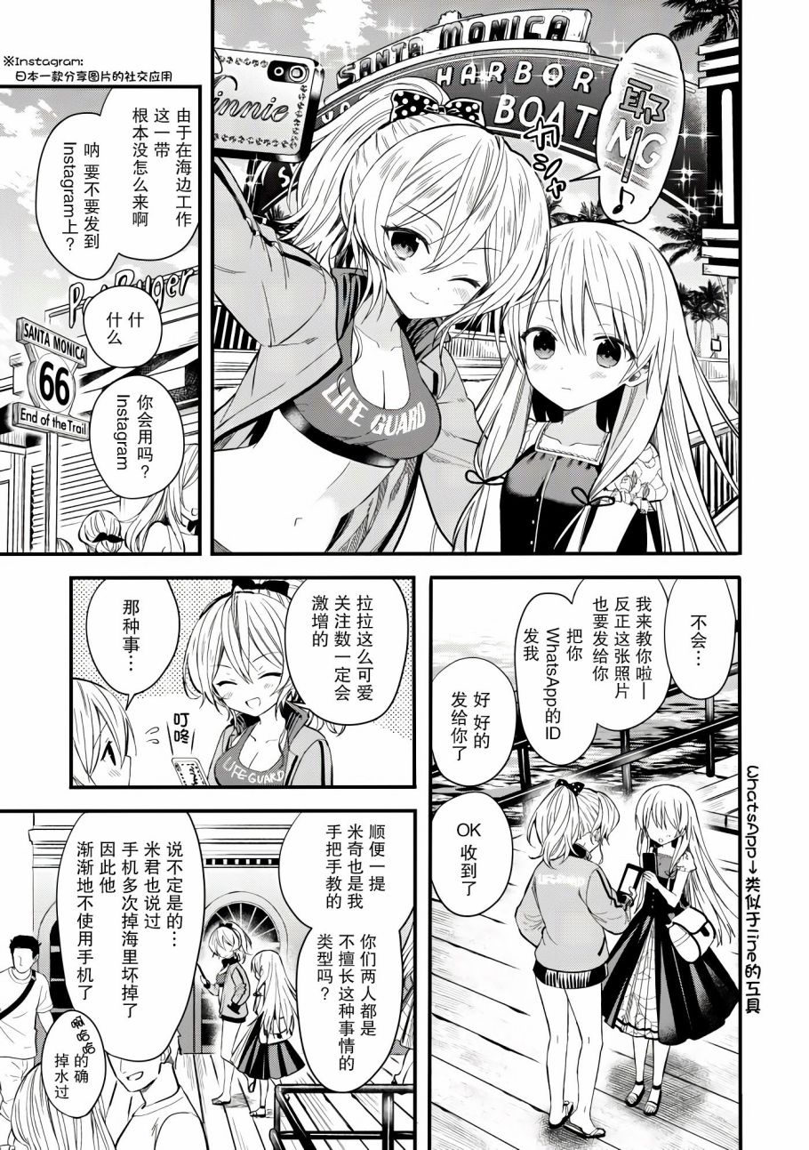 143海滨大道 第1话 第33页
