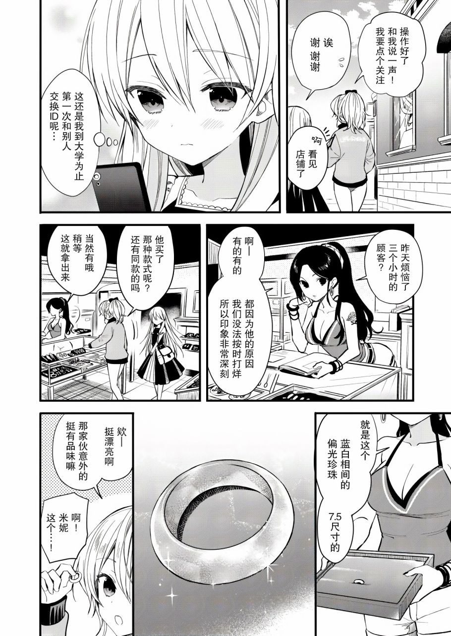 143海滨大道 第1话 第34页