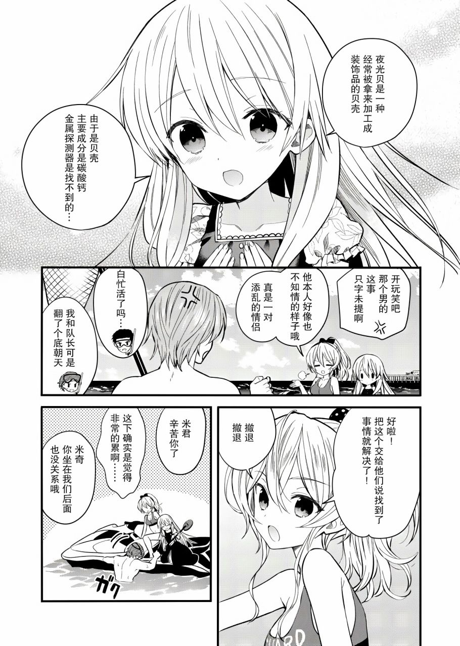 143海滨大道 第1话 第37页